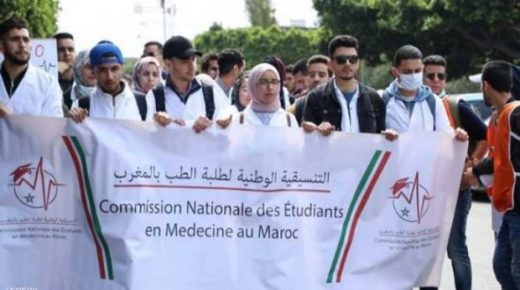 اللجنة الوطنية لطلبة الطب وطب الأسنان والصيدلة بالمغرب تخوض إضراب وطني .