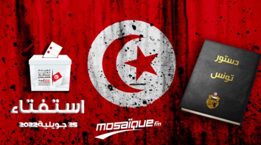 تونس تدخل مرحلة الصمت الانتخابي للاستفتاء على مشروع الدستور الجديد.