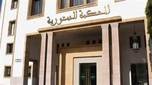 المحكمة الدستورية ترفض طلب إلغاء مقعدين بطنطان