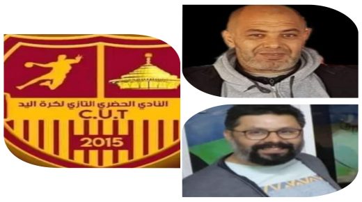 تازة: النادي الحضري التازي لكرة اليد، بين الإنجاز الرياضي وواجب العرفان.