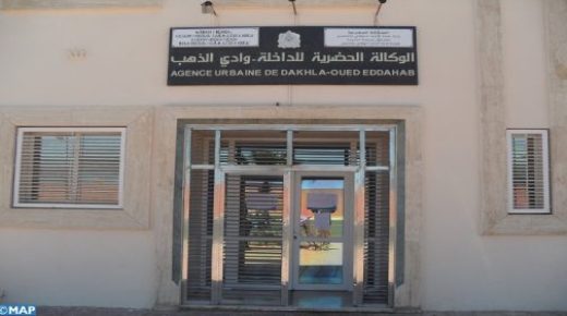 الداخلة: تنظيم أيام الأبواب المفتوحة لفائدة المغاربة المقيمين بالخارج خلال مقامهم الصيفي بالمغرب.
