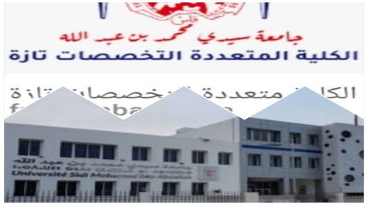 تازة: الكلية متعددة التخصصات تستقبل مئات المترشحين(ات) لمباراة الطب والصيدلة.