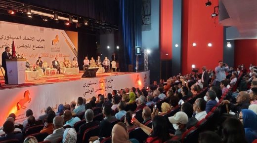 المجلس الوطني لحزب الاتحاد الدستوري يحدد موعد انعقاد المؤتمر الوطني السادس