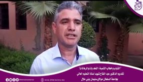 ”الشباب وخطاب التنمية: التحديات والرهانات” تقديم الدكتور عبد الفتاح شهيد أستاذ التعليم العالي￼
