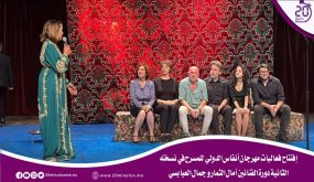 إفتتاح فعاليات مهرجان أنفاس الدولي للمسرح في نسخته الثانية دورة الفنانين أمال الثمار و جمال العبابسي￼