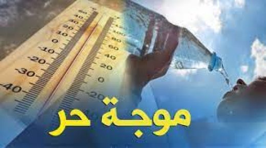 موجة حر جديدة مرتقبة ما بين 42 و 46 بهذه المدن