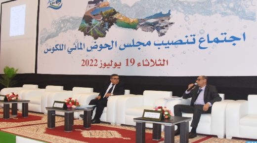 تنصيب مجلس وكالة الحوض المائي اللوكوس.