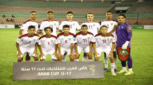 المنتخب المغربي للفتيان يفوزعلى موريتانيا بهدف للاشيء