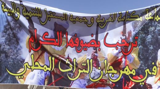 مكناسة الغربية: مهرجان التراث المحلي الأول، إفتتاح رسمي بحضور وازن غفير