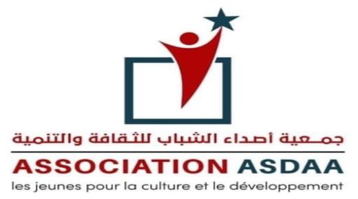 تازة: جمعية أصداء الشباب للثقافة والتنمية تصدر بيانا إستنكاريا للرأي العام.