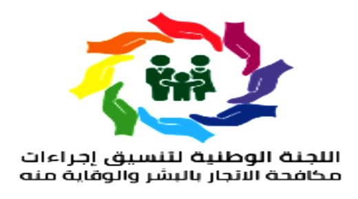 تنظيم محاكمة صورية مشتركة بين المملكة المغربية وجمهورية النيجر 