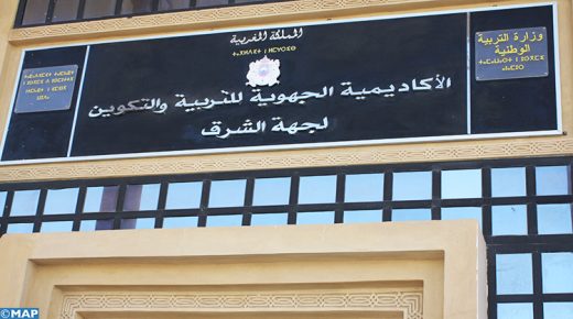 وقفة احتجاج و اعتصام جزئي أمام مقرّ الأكاديمية الجهوية لمهن التربية والتكوين – جهة الشرق بوجدة
