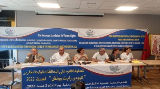 الجمعية المغربية لحقوق الضحايا تستنكر مضامين تقرير منظمة “هيومن راتيش ووتش”