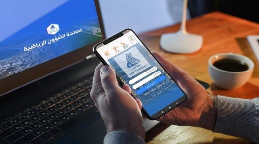 الجماعة الترابية لأكادير تطلق تطبيقا رقميا لتدبير حجوزات استغلال الفضاءات الرياضية