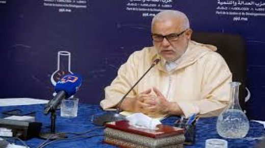 حزب العدالة والتنمية ينتقد من جديد ”بلاغ وزارة الخارجية”