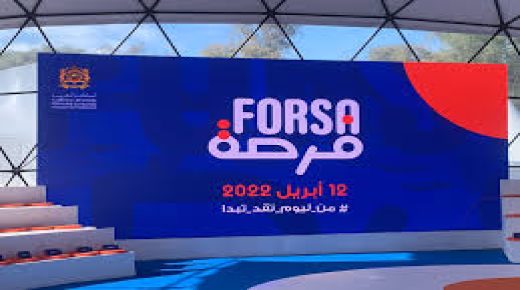 برنامج فرصة” يشرع في تمويل المشاريع الأولى
