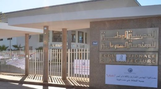 إطلاق أشغال بناء مدرسة وطنية جديدة للهندسة المعمارية بعاصمة الجهة الشرقية