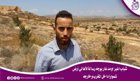 شباب اغير اومدغار يوجه رسالة لأهالي أرض شموارا داخل المغرب وخارجه￼
