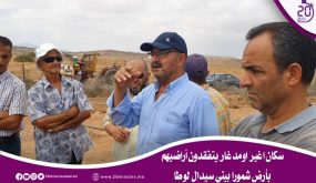 سكان اغير اومدغار يتفقدون أراضيهم بأرض شمورا ببني سيدال لوطا￼