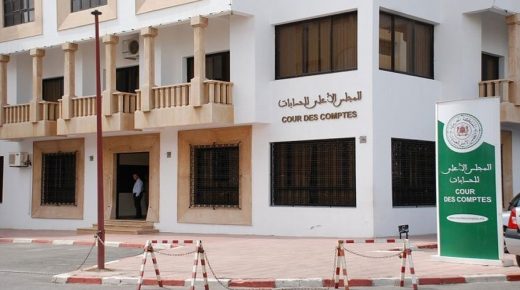 المجلس الأعلى للحسابات سيشرع في تقييم برامج الإصلاح المرتبطة بمختلف القطاعات