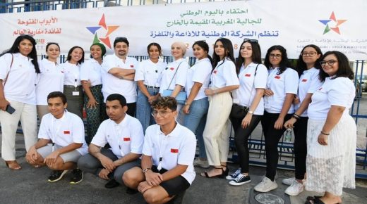انطلاق فعاليات الأبواب المفتوحة لفائدة الجالية المغربية المقيمة بالخارج