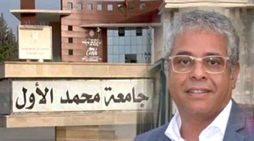 جامعة محمد الأول مستمرة في الصدارة.. تبوأت التصنيفات الدولية لسنة 2022