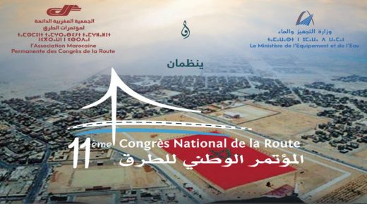بدء عملية التسجيل للمشاركة في المؤتمر الوطني الحادي عشر للطرق
