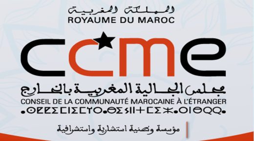 إصدار دراسة بعنوان ” في الحاجة إلى سياسة عمومية تستجيب لانتظارات الجالية المغربية بالخارج – حصيلة الولاية التشريعية التاسعة وما بعدها”.