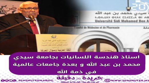 محمد الحناش في ذمة الله