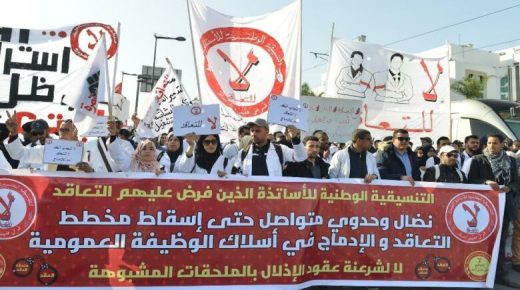 الأساتذة المتعاقدون يستأنفون الإضراب