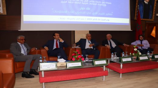 وجدة: يوم دراسي حول “حق الحصول على المعلومات” بالإدارات والمؤسسات والقوانين المنظمة لذلك (صور)