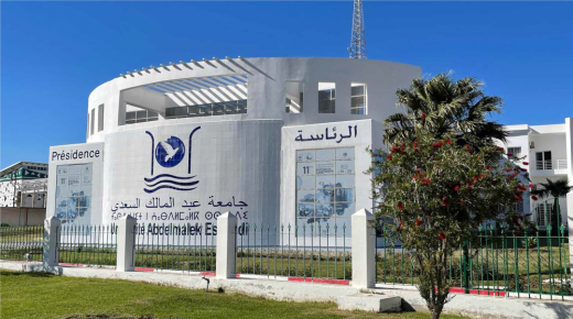 إضافة 14 مسلكا جديدا لسلسة التكوينات الأساسية المتاحة بجامعة عبد المالك السعدي بمدينة تطوان