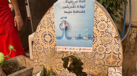 جولات تواصلية بهدف المساهمة في توعية المواطنات والمواطنين بضرورة الحفاظ على الماء بطنجة