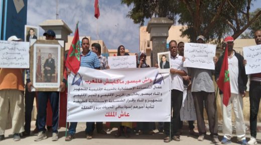 تحــت شعــار “واش ميســور مكاينـش فـي المغـرب”عمــال الشسـاعـة بالمديريـة الاقليميـة للتجهيــز والمــاء بميســـور يطالبــون بتسويــة وضعيتهـم