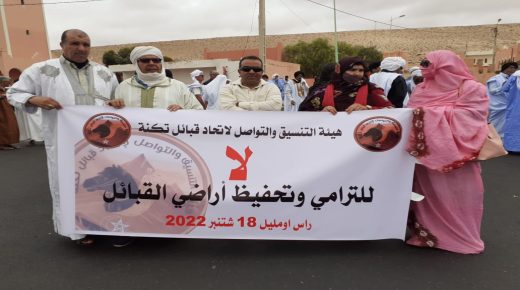 ادارة المحافظة العقارية تغضب قبيلة أيت لحسن بجهة كليميم وادنون.