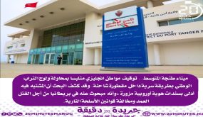 توقيف مواطن في محاولة لولوج التراب الوطنية بطريق سرية