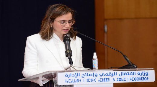 غيثة مزور: ورش البيانات المفتوحة ( OPEN DATA ) محوري لبدء عهد رقمي جديد فعال وشامل بالمغرب.