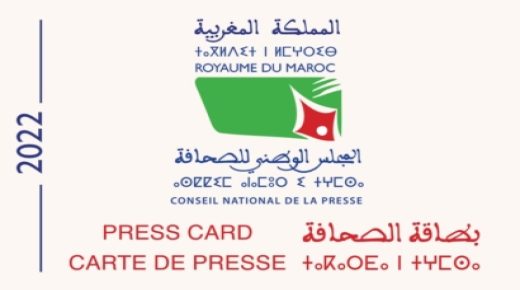 توضيح من لجنة بطاقة الصحافة المهنية بشأن قضية ادريس الوالي