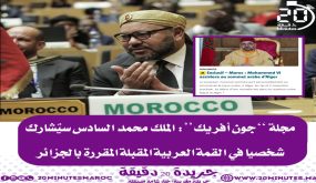مجلة “جون أفريك”: الملك محمد السادس سيحضر القمة العربية بالجزائر