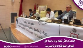 جماعة مراكش تنظم يوما دراسيا حول قطاعي النظافة و الإنارة العمومية
