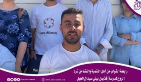 رابطة الشباب من أجل التنمية والتضامن ترد الروح لمدرسة إقذيمن ببني سيدال الجبل