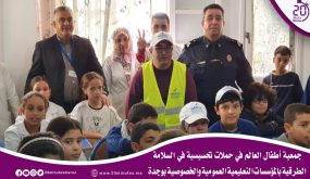 جمعية أطفال العالم في حملات تحسيسية في السلامة الطرقية بالمؤسسات التعليمية العمومية والخصوصية بوجدة￼￼