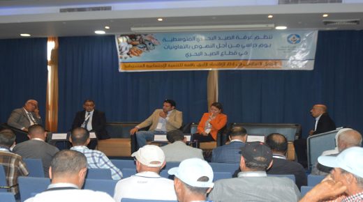 يوم دراسي بغرفة الصيد البحري المتوسطية حول “النهوض بالتعاونيات في قطاع الصيد البحري” بطنجة