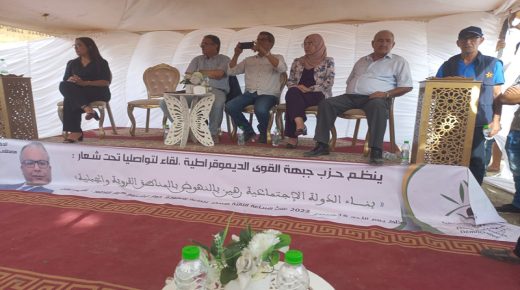 حزب جبهة القوى الديمقراطي ينظم لقاء تواصليا بمناسبة الدخول السياسي الجديد.