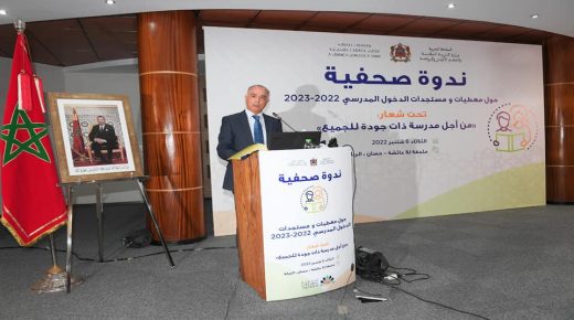 ندوة صحافية حول مستجدات المنظومة التربوية والموسم الدراسي بتنغير