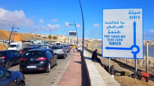 السلطات الإسبانية تلغي قيود عبر معبري “تراخال” و”بني أنصار”