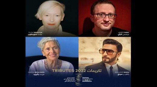 المهرجان الدولي للفيلم بمراكش يكرم أربع شخصيات متميزة من عالم الفن السابع