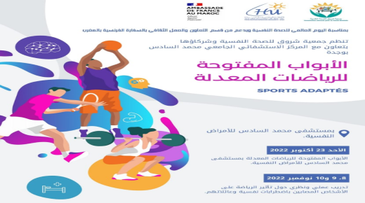 وجدة: جمعية شروق للصحة النفسية وشركاؤها يسطرون برنامجا حافلا ومتنوعا للمصابين بالإضطرابات ولعائلاتهم