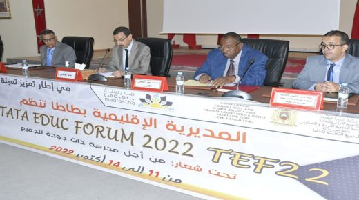 المديرية الإقليمية للأكاديمية الجهوية للتربية والتكوين لجهة سوس ماسة بطاطا تطلق مبادرة منتدى “TATA EDUC FORUM 2022” .