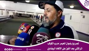 تصريح رضوان الحيمر مدرب الكوكب المراكشي بعد الفوز على الاتحاد البيضاوي